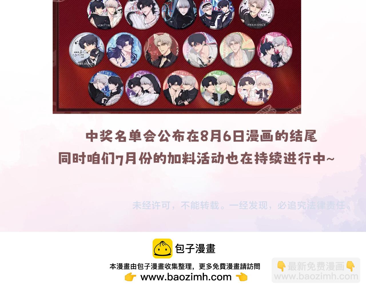 番外 当对方突然变小！-第104话