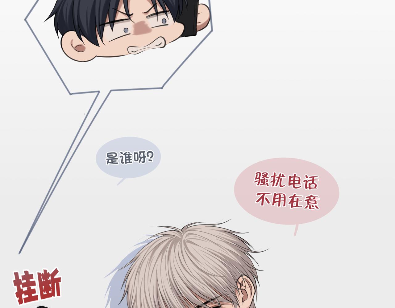 番外 当对方突然变小！-第104话