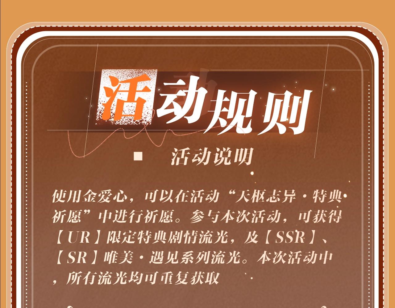 特典公开：8月16日 无论是人是妖，只要是你就好-第106话