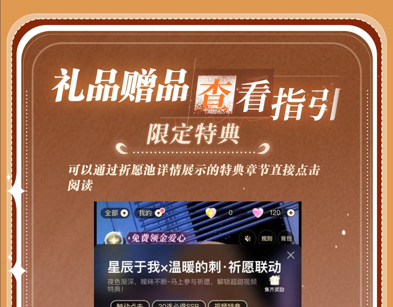 特典公开：8月16日 无论是人是妖，只要是你就好-第106话