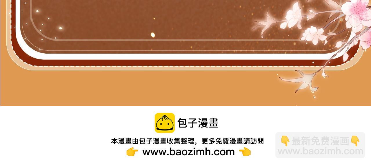 特典公开：8月16日 无论是人是妖，只要是你就好-第106话