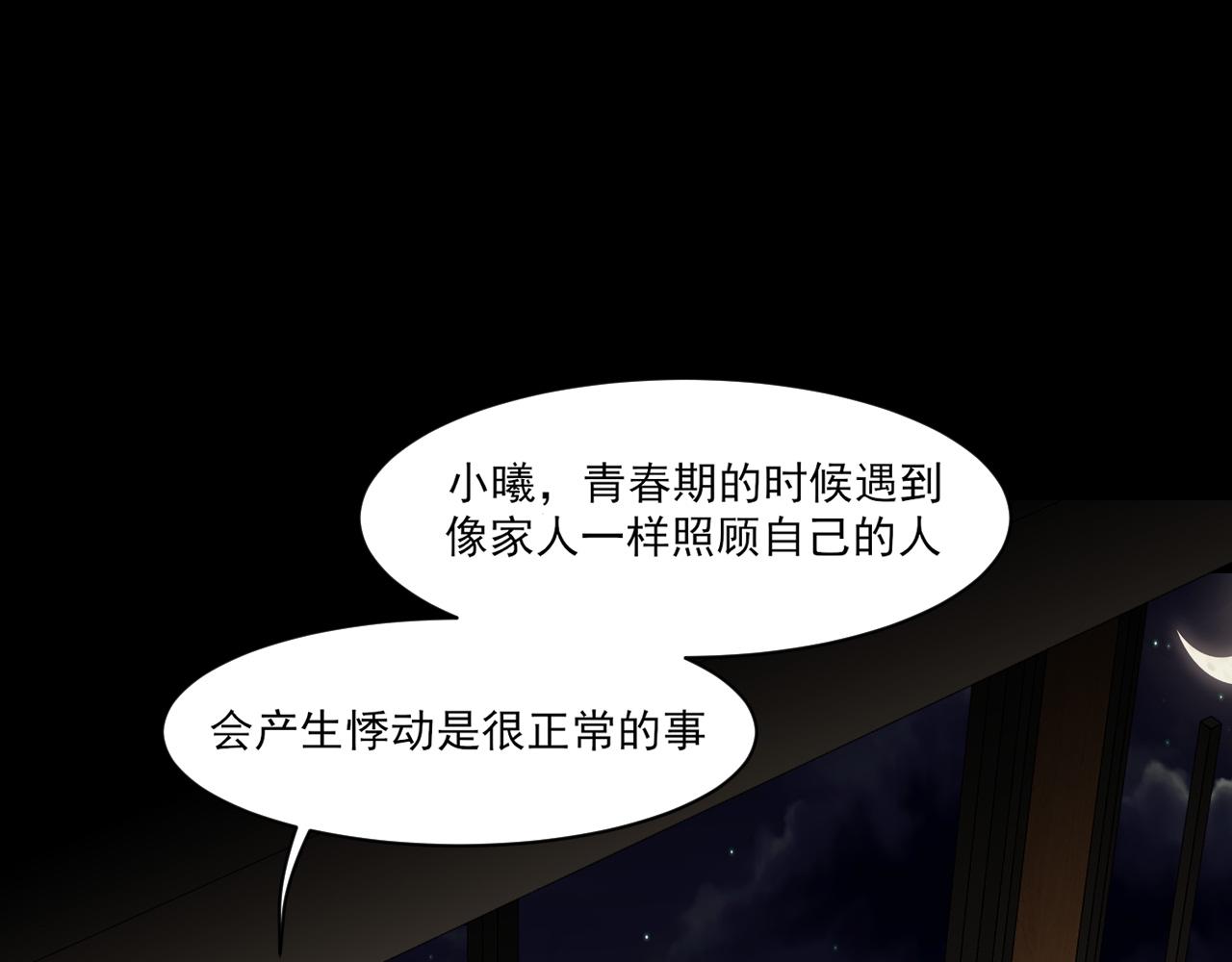 18 嫂嫂加油！(1/3)-第108话