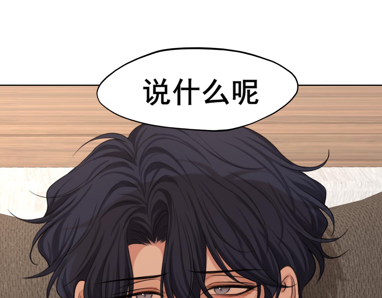 20 小尾巴很适合你 (1/3)-第110话