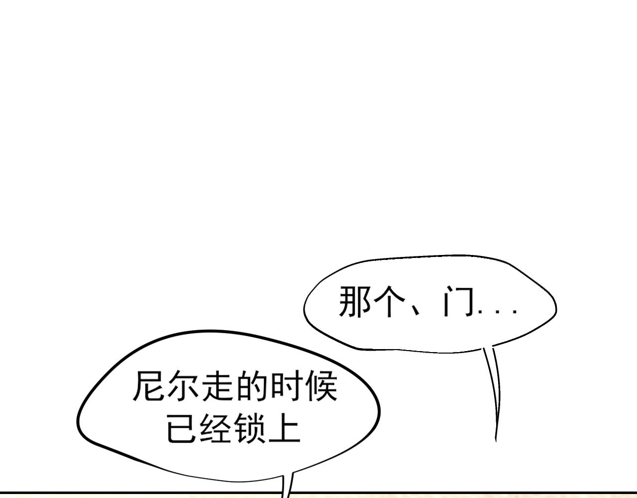 20 小尾巴很适合你 (1/3)-第110话