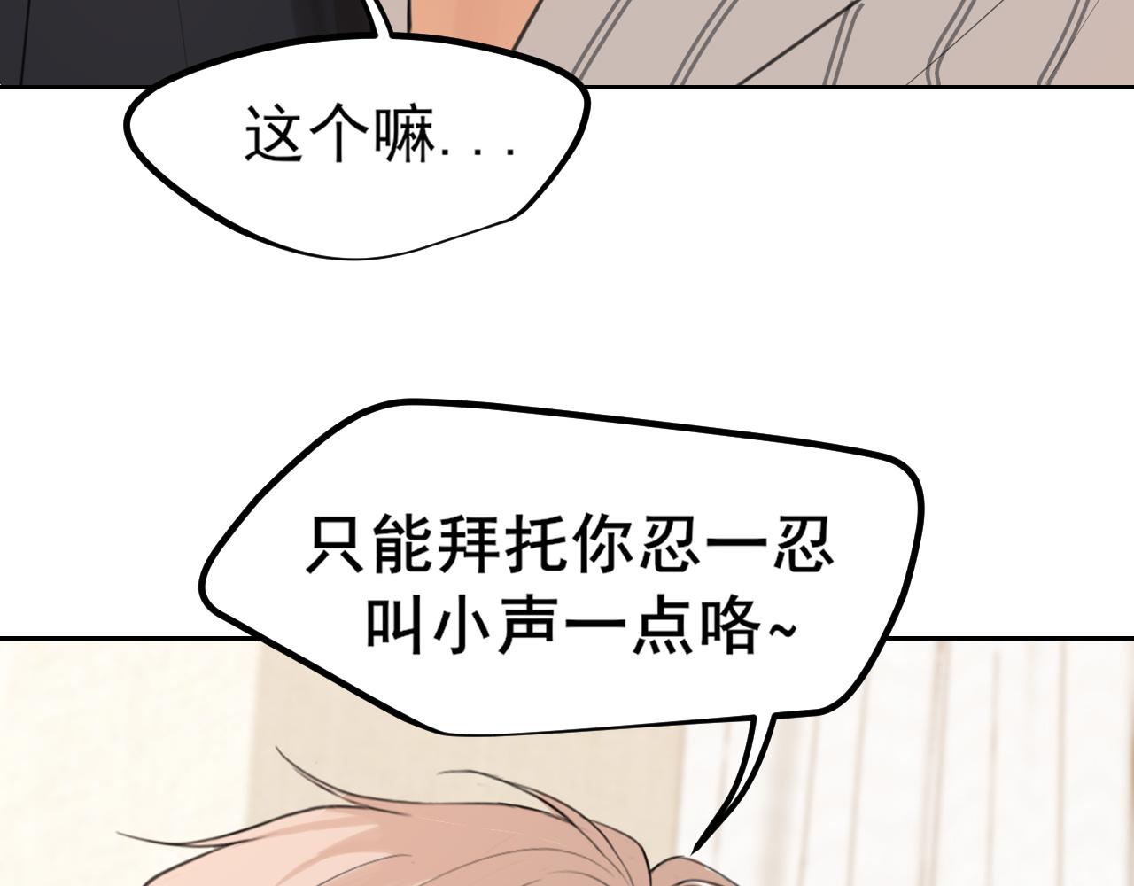 20 小尾巴很适合你 (1/3)-第110话