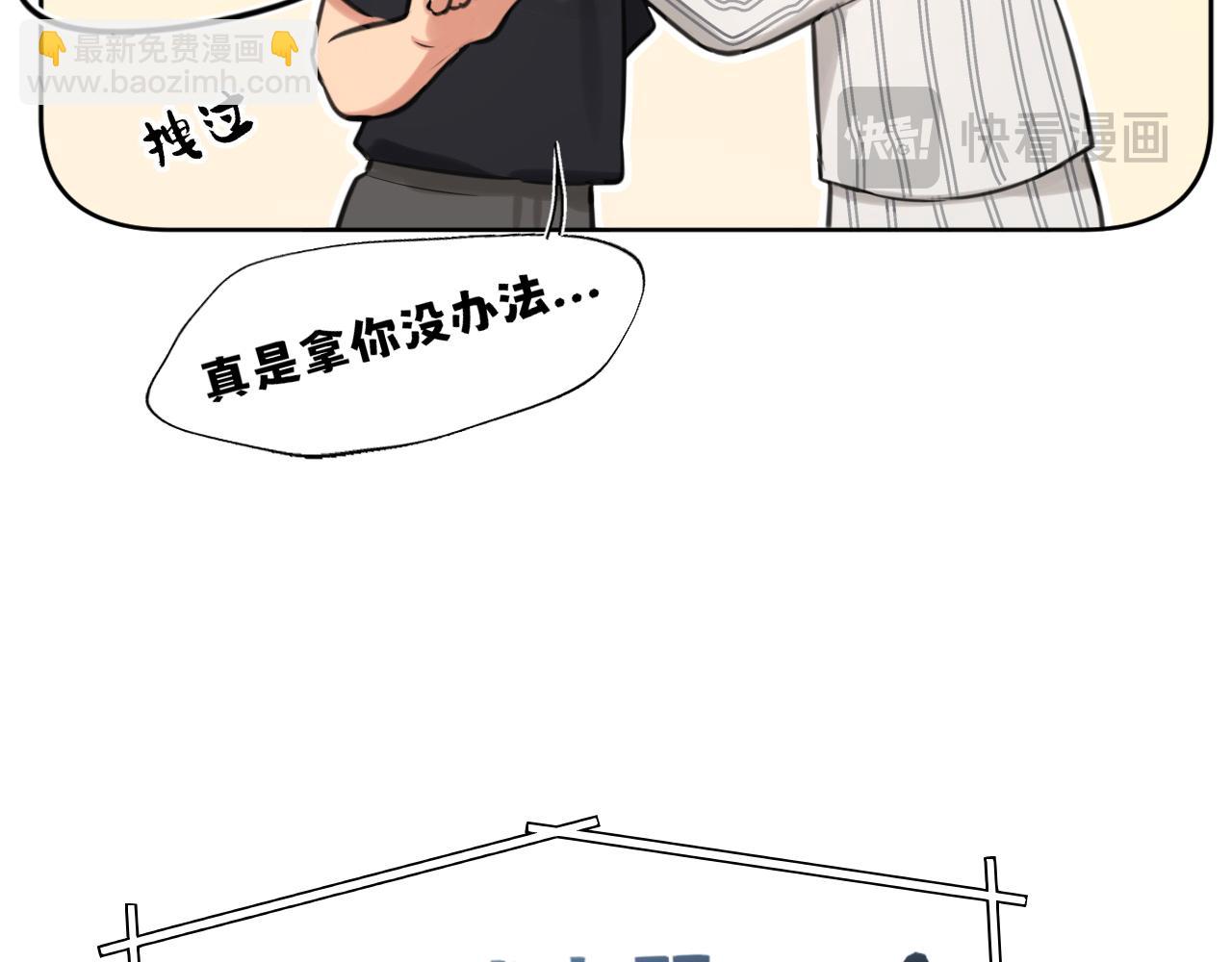 20 小尾巴很适合你 (1/3)-第110话