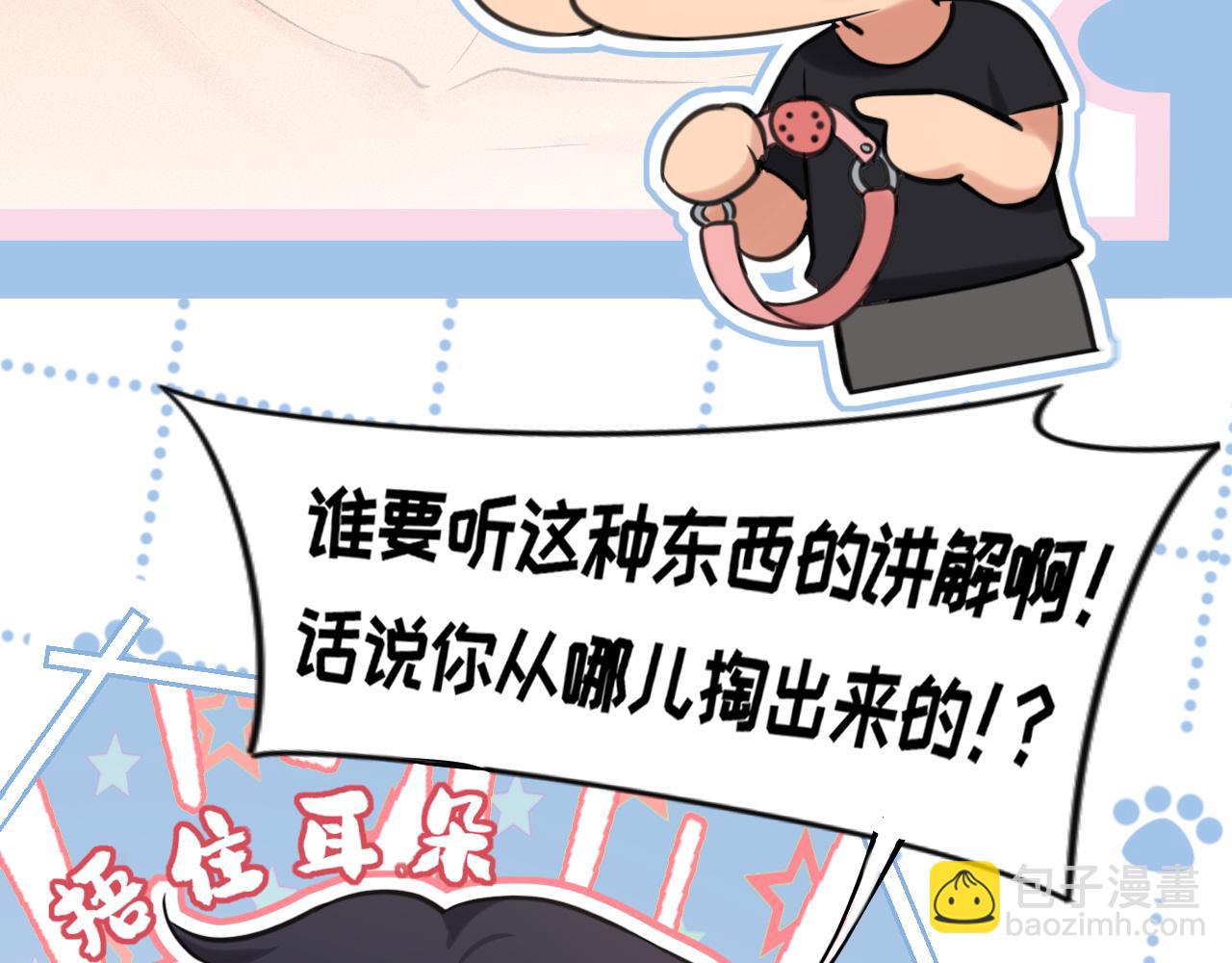 20 小尾巴很适合你 (1/3)-第110话