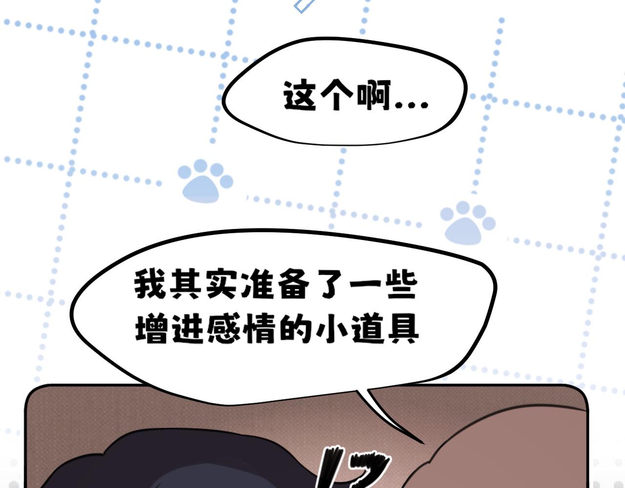 20 小尾巴很适合你 (1/3)-第110话