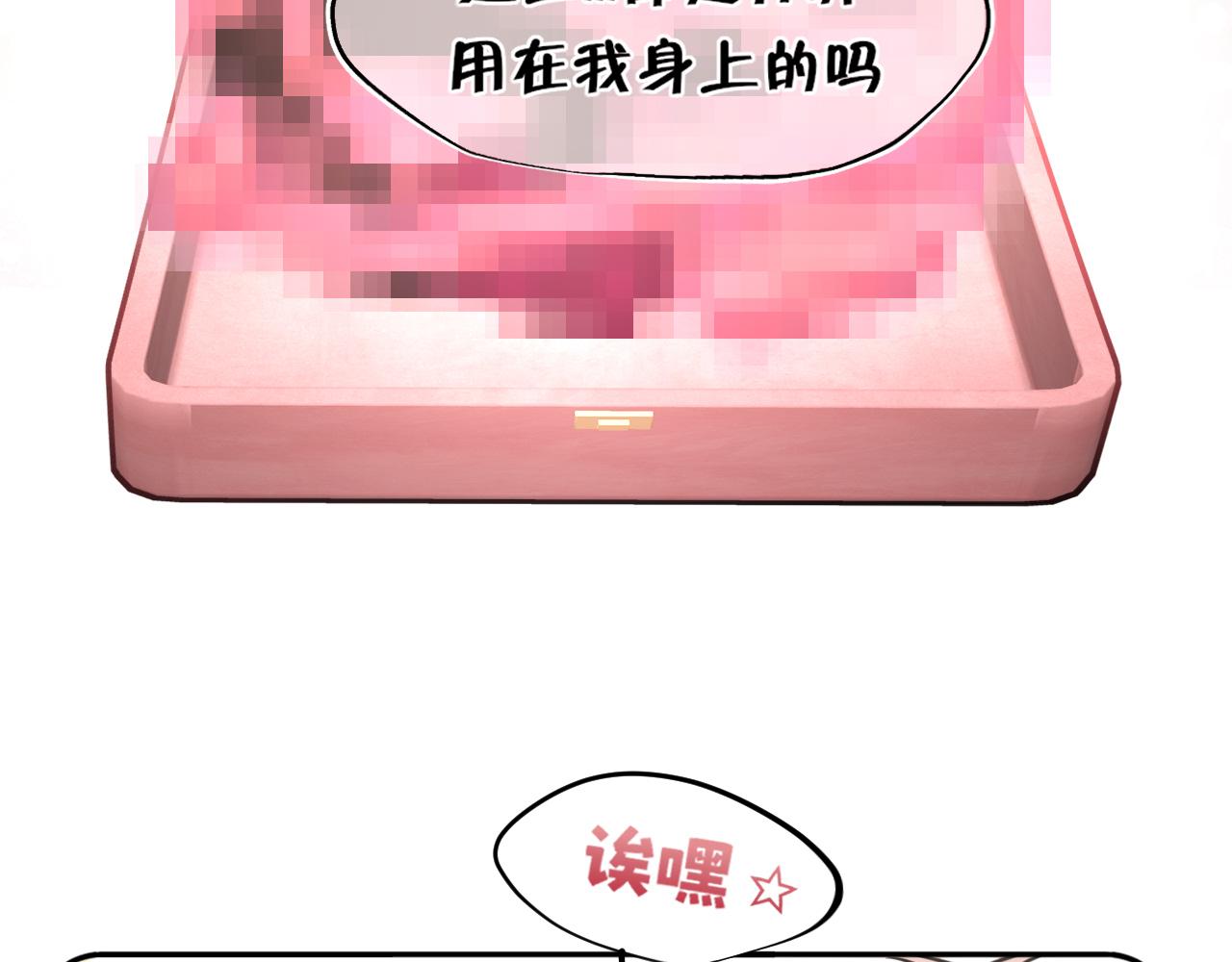 20 小尾巴很适合你 (1/3)-第110话