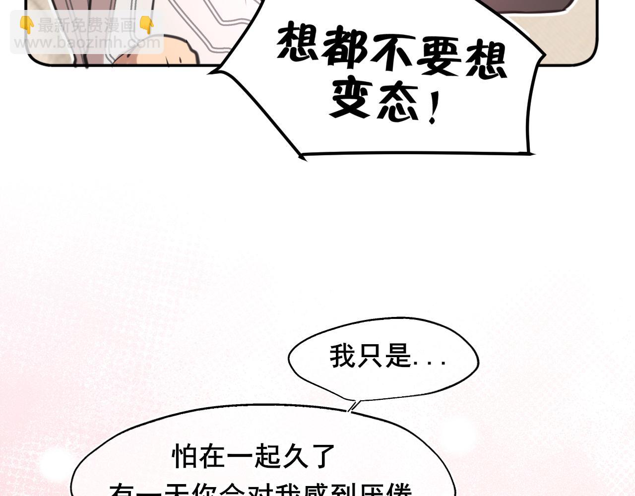 20 小尾巴很适合你 (1/3)-第110话