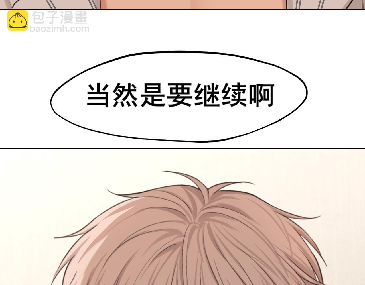 20 小尾巴很适合你 (1/3)-第110话