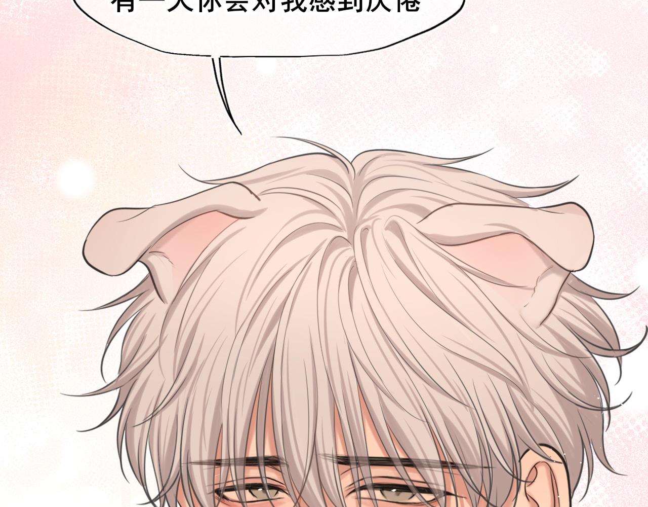 20 小尾巴很适合你 (1/3)-第110话
