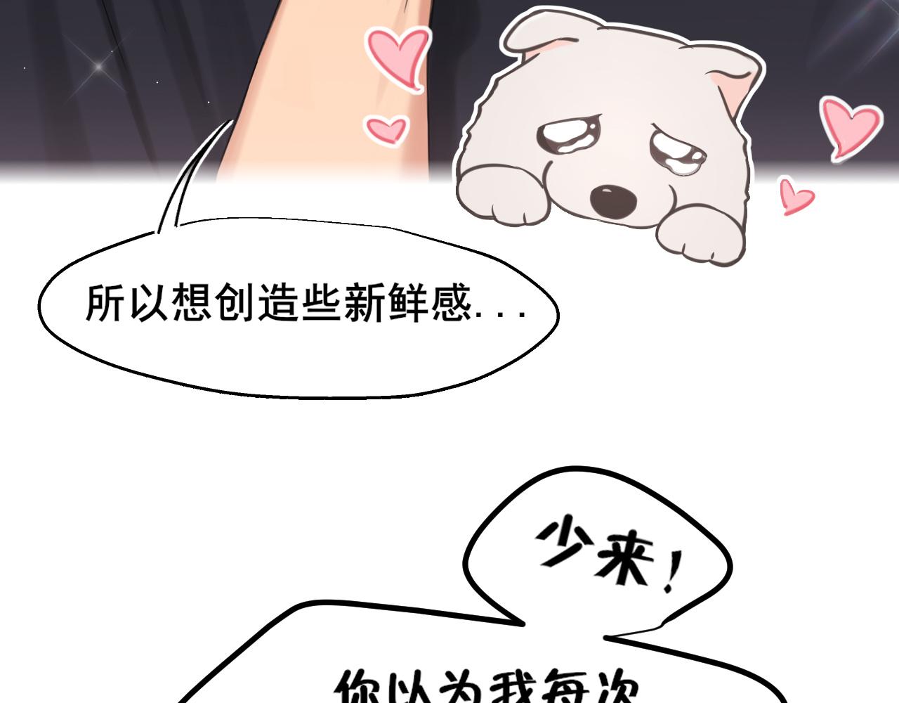 20 小尾巴很适合你 (1/3)-第110话