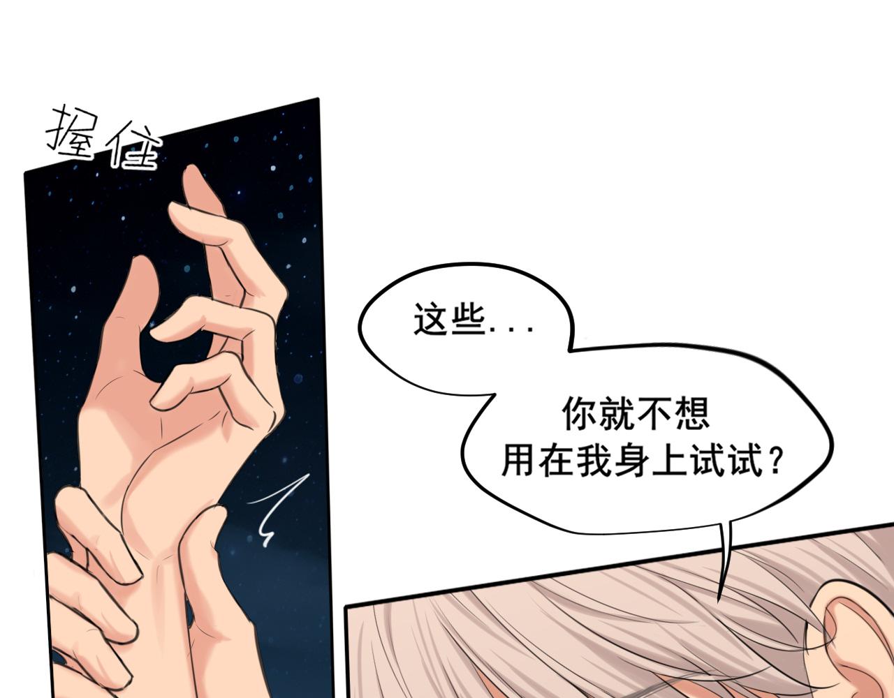 20 小尾巴很适合你 (1/3)-第110话