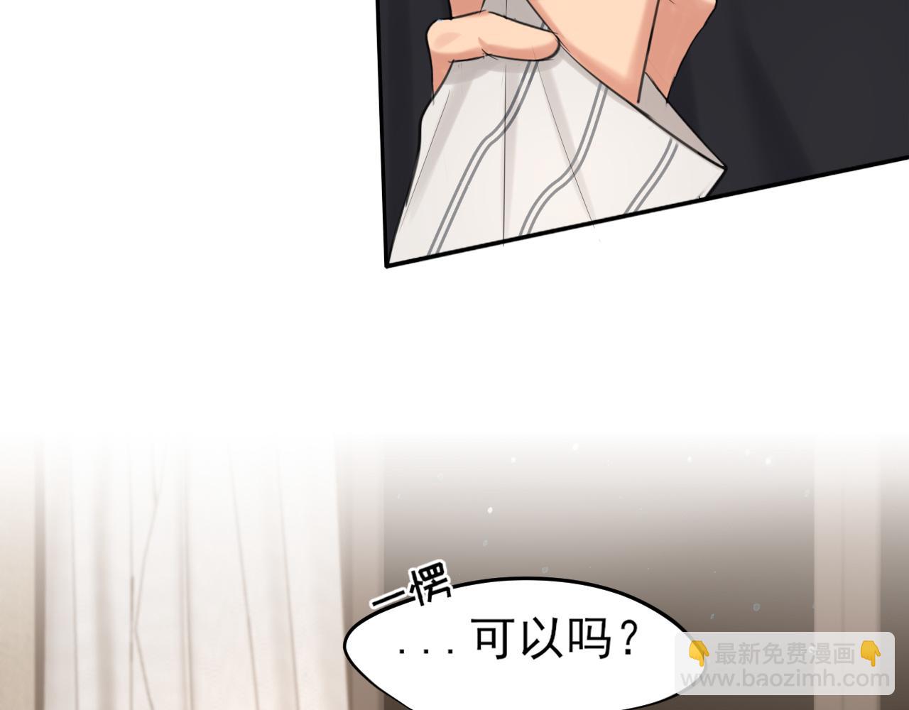 20 小尾巴很适合你 (1/3)-第110话