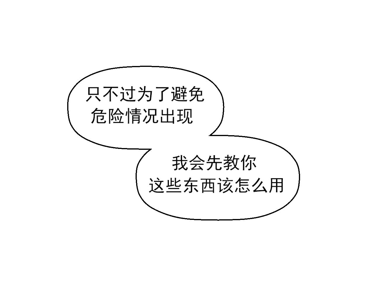 20 小尾巴很适合你 (1/3)-第110话