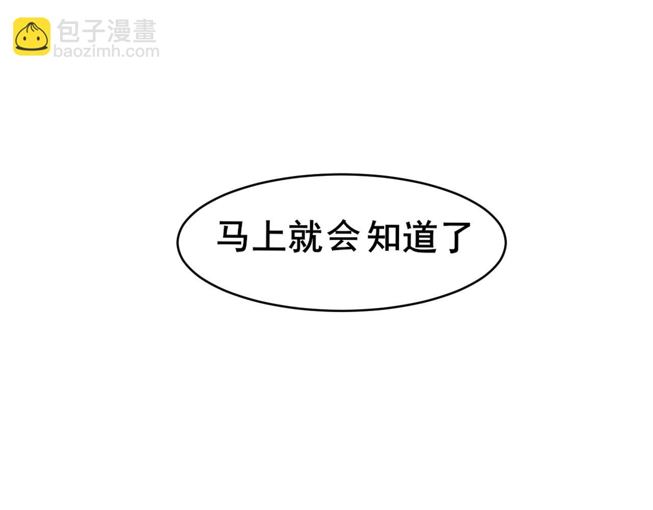 20 小尾巴很适合你 (1/3)-第110话