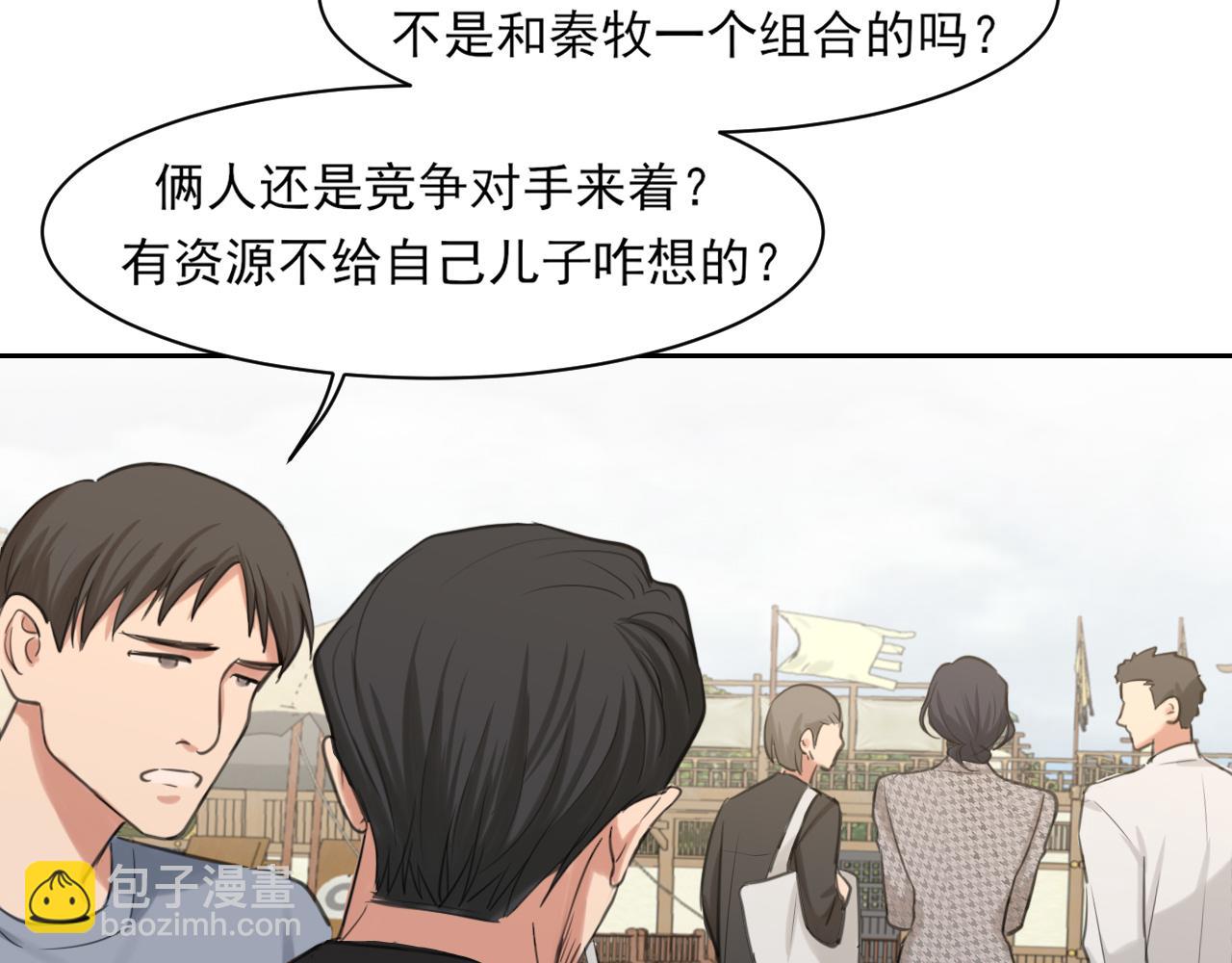 21 仅一人可见(1/3)-第112话