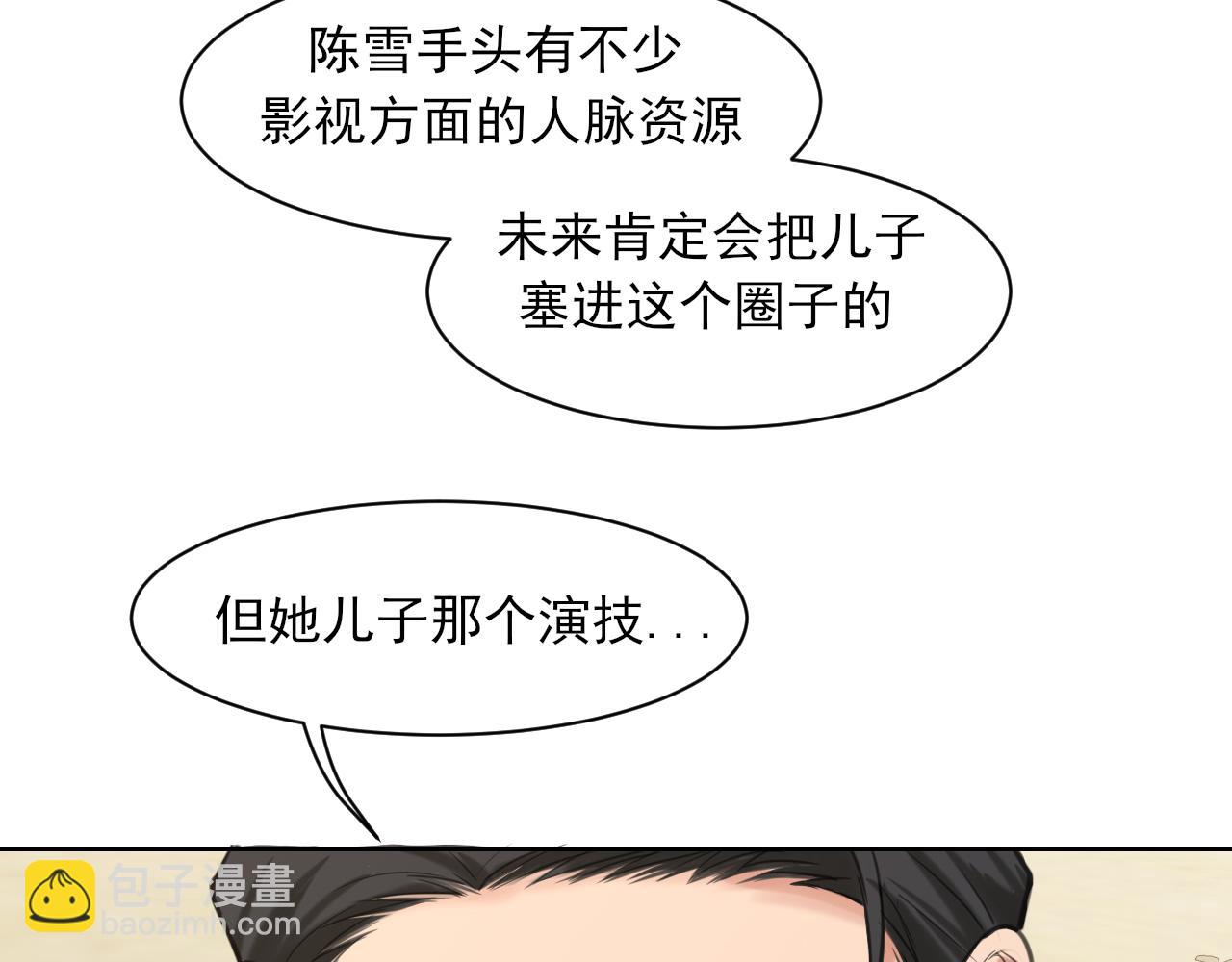 21 仅一人可见(1/3)-第112话