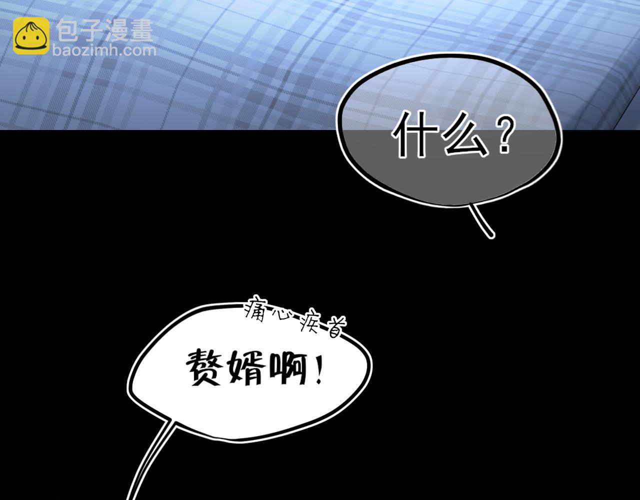 24 那我就和你私奔！(1/3)-第116话