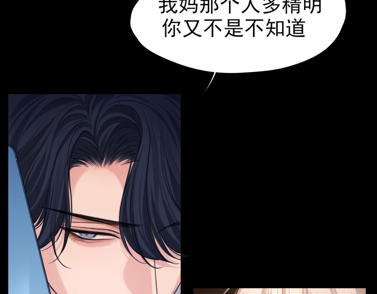 24 那我就和你私奔！(1/3)-第116话