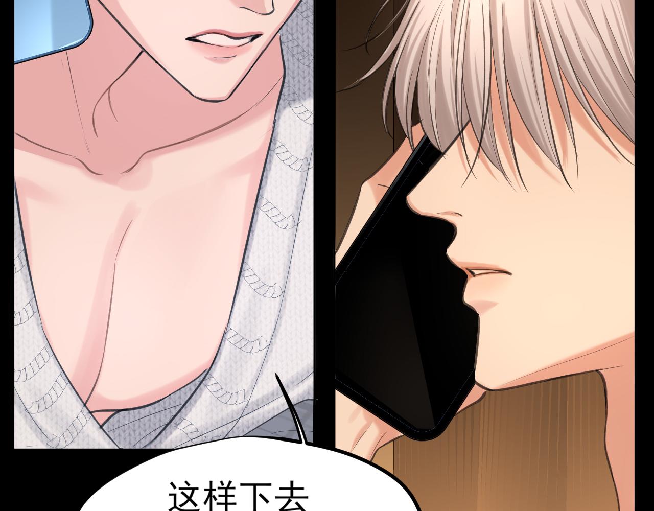 24 那我就和你私奔！(1/3)-第116话