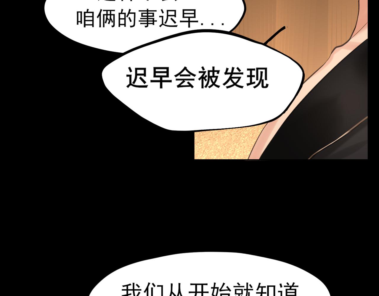 24 那我就和你私奔！(1/3)-第116话