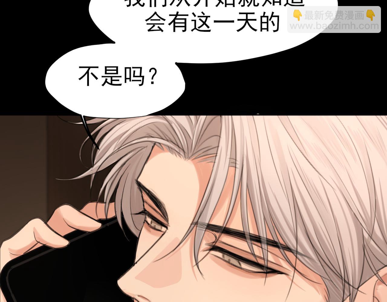 24 那我就和你私奔！(1/3)-第116话