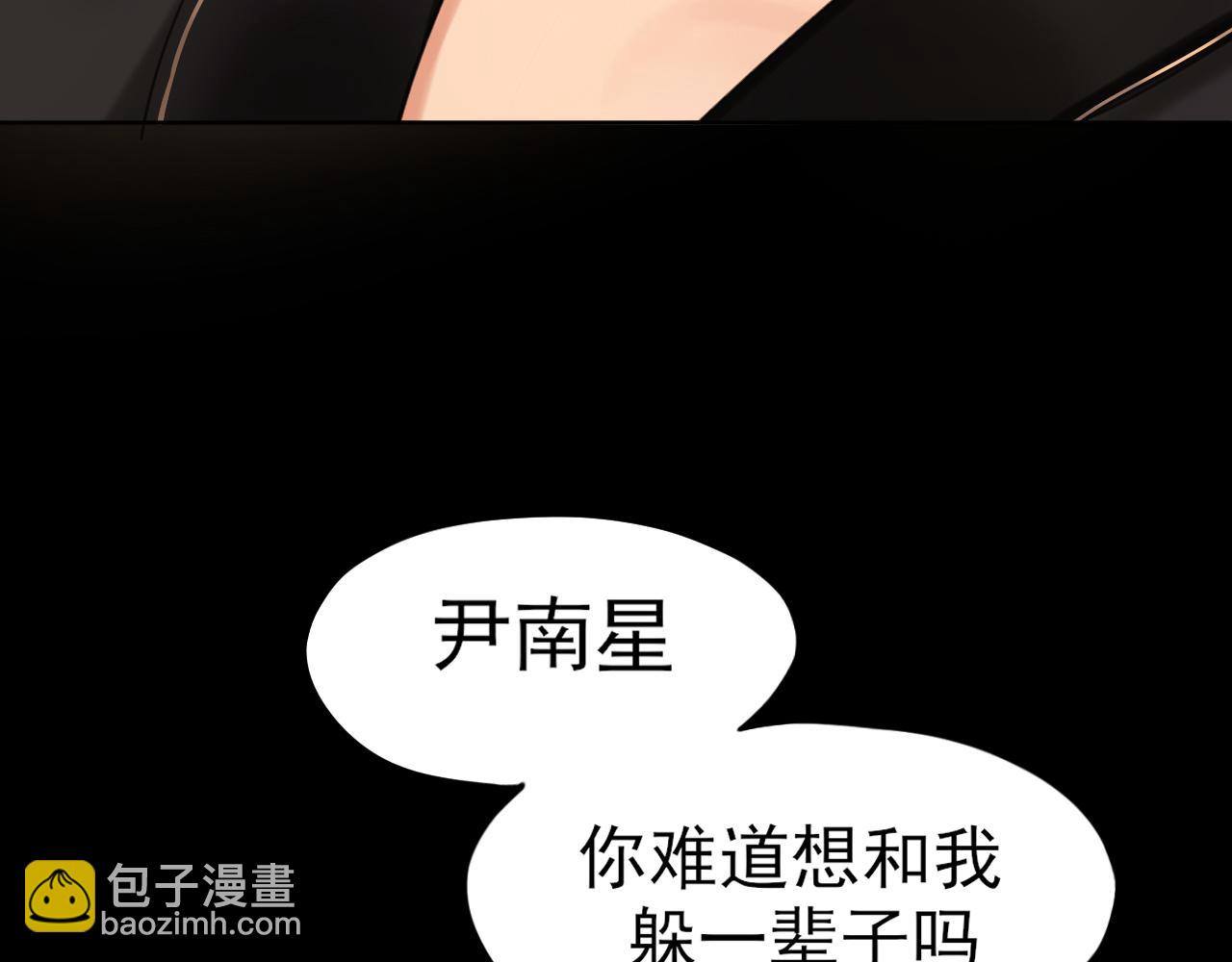 24 那我就和你私奔！(1/3)-第116话