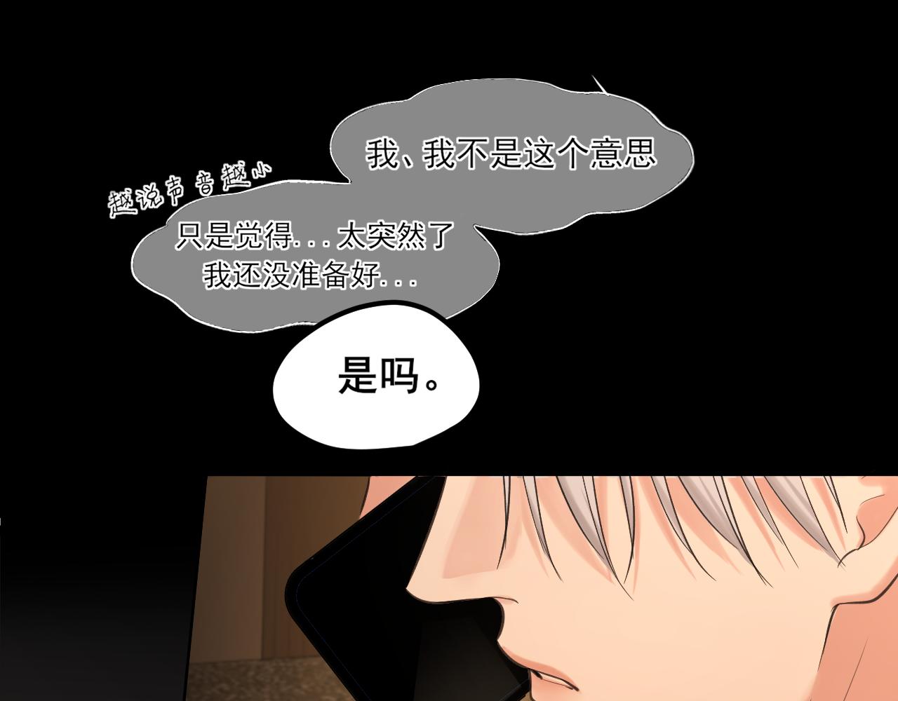 24 那我就和你私奔！(1/3)-第116话