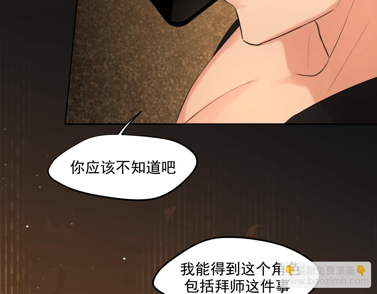 24 那我就和你私奔！(1/3)-第116话