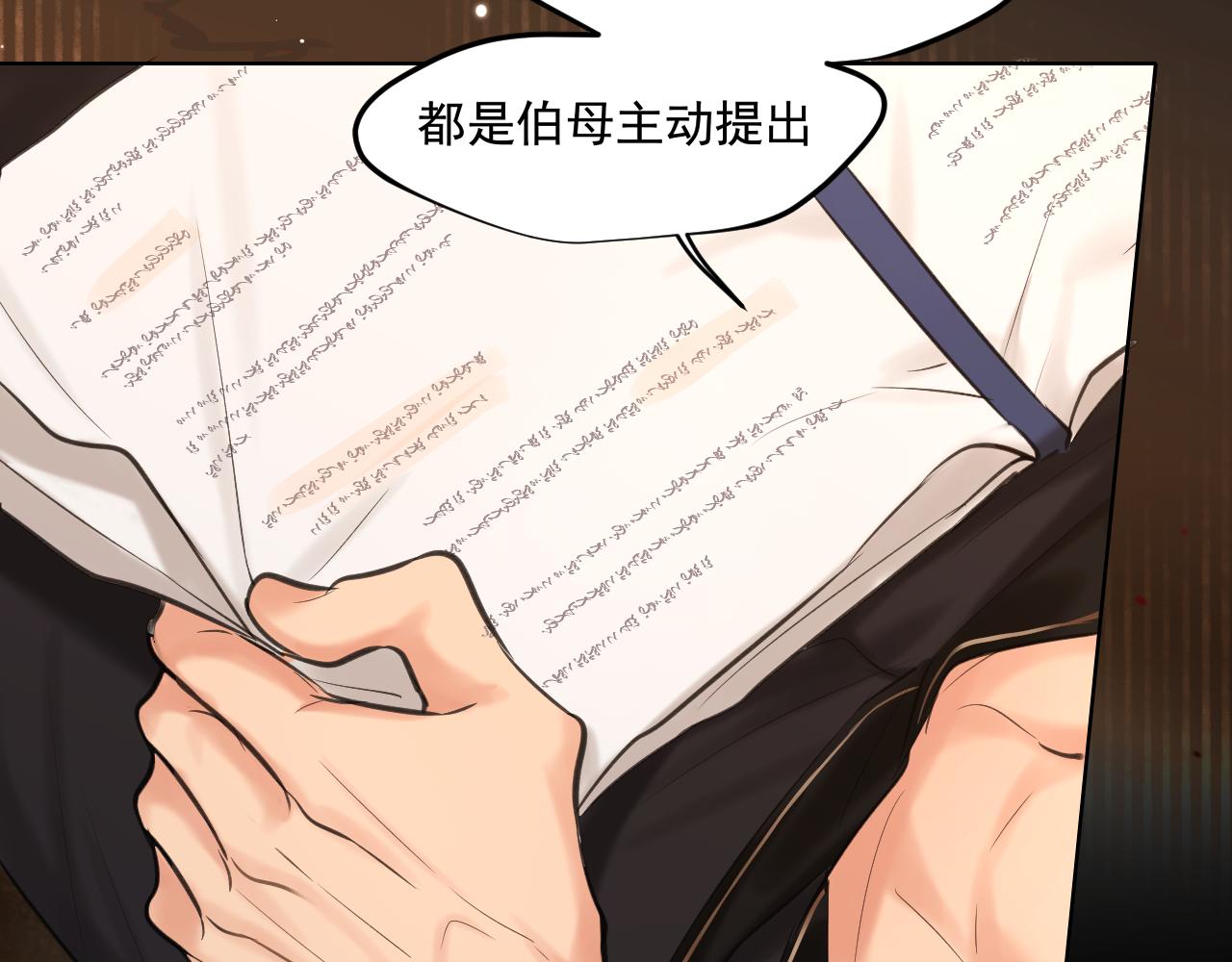 24 那我就和你私奔！(1/3)-第116话