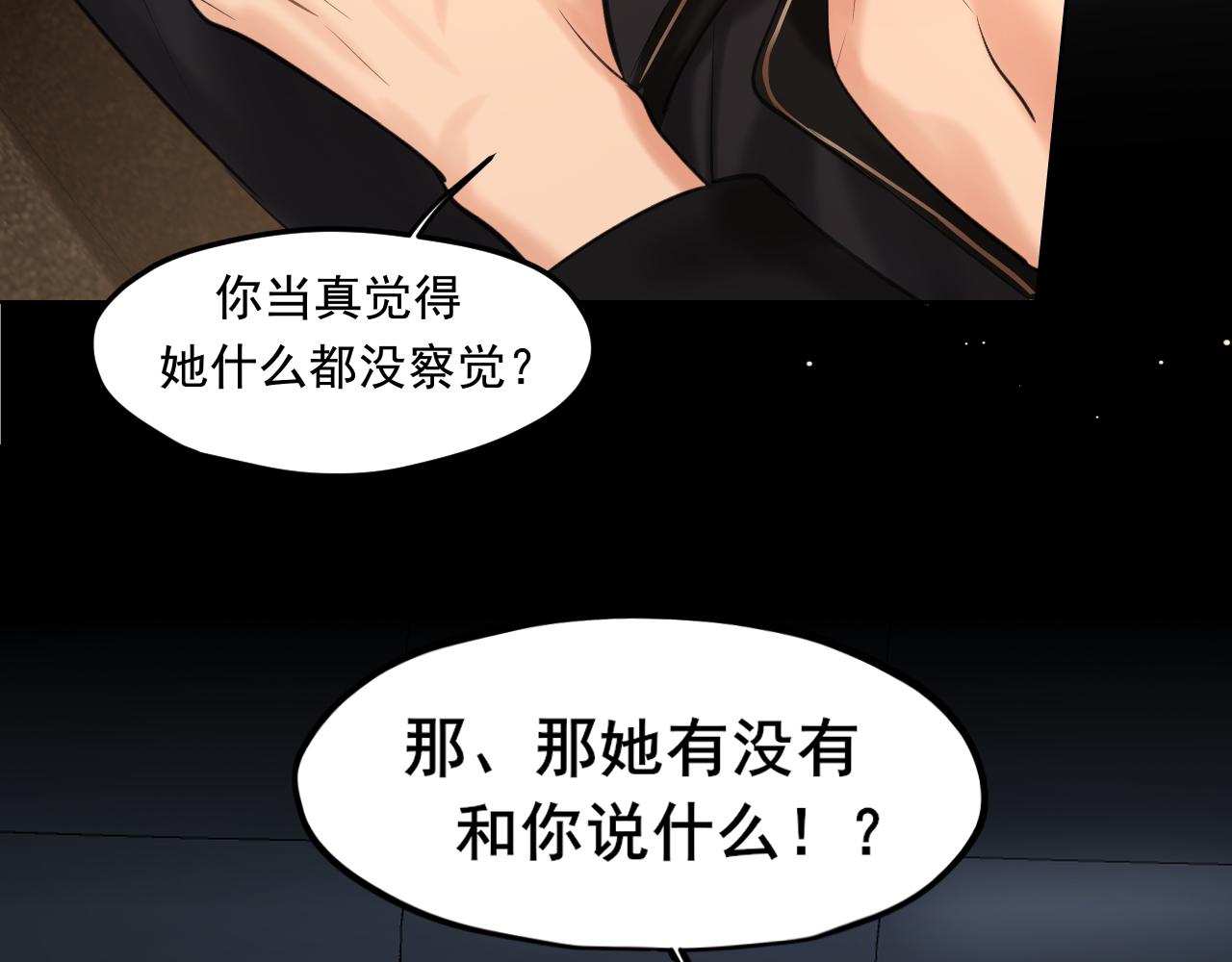 24 那我就和你私奔！(1/3)-第116话