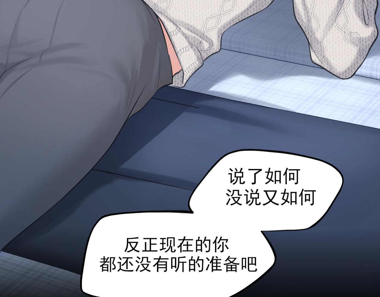 24 那我就和你私奔！(1/3)-第116话