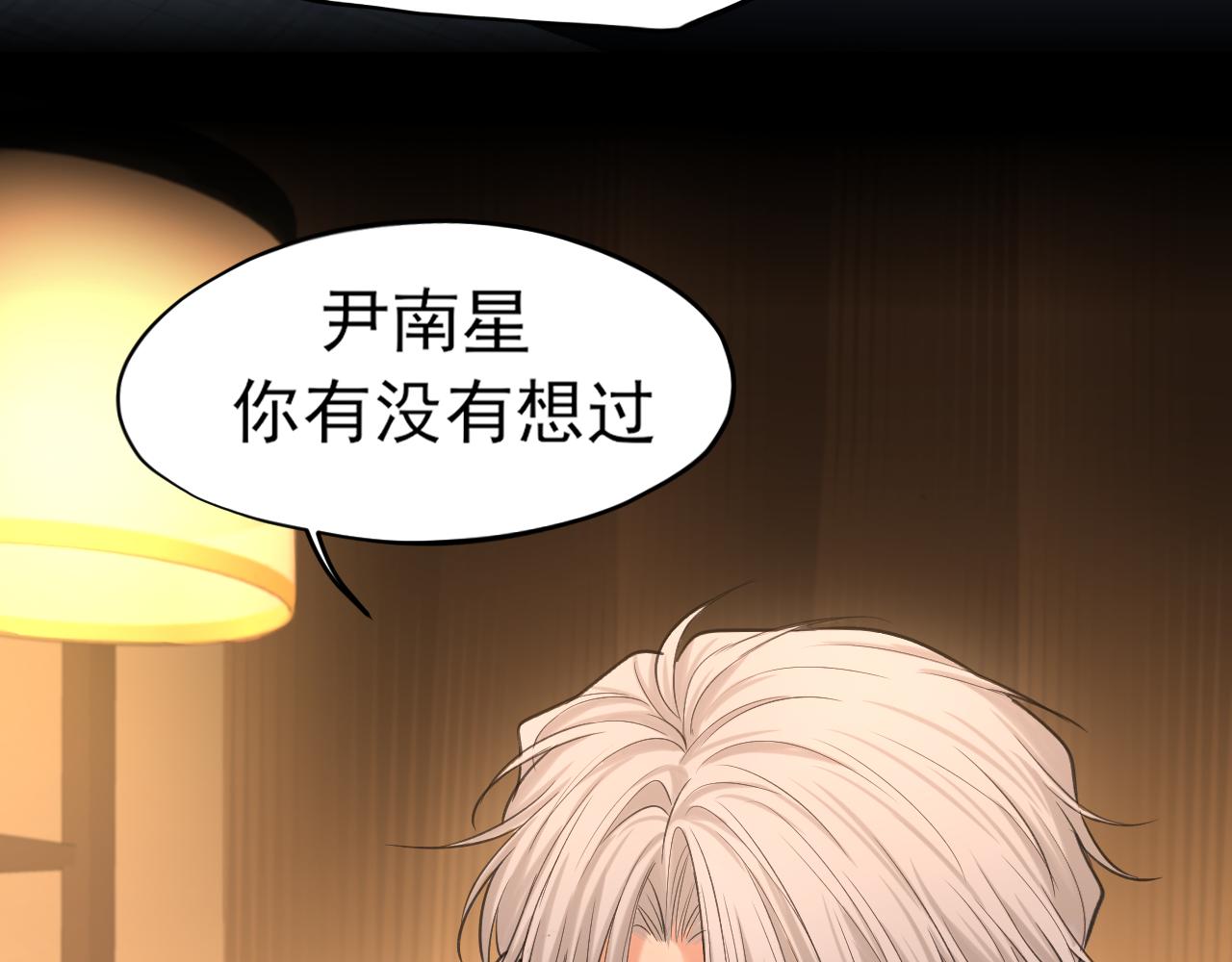 24 那我就和你私奔！(1/3)-第116话