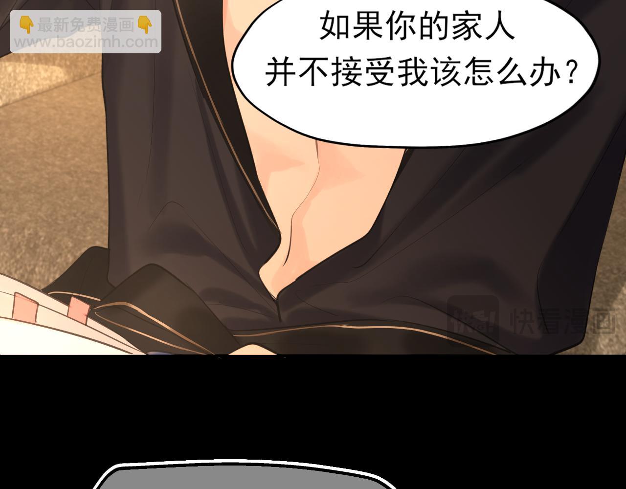24 那我就和你私奔！(1/3)-第116话
