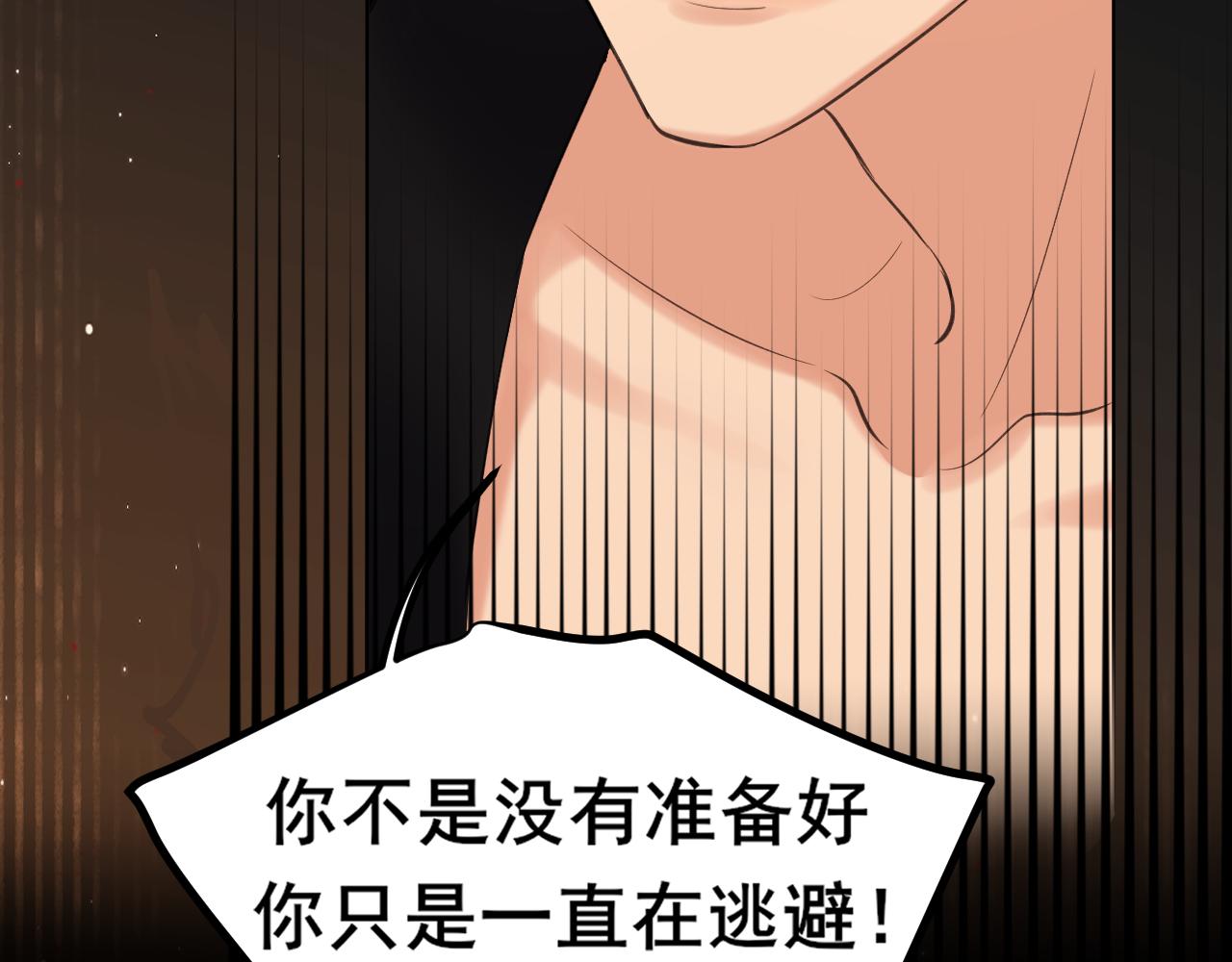 24 那我就和你私奔！(1/3)-第116话