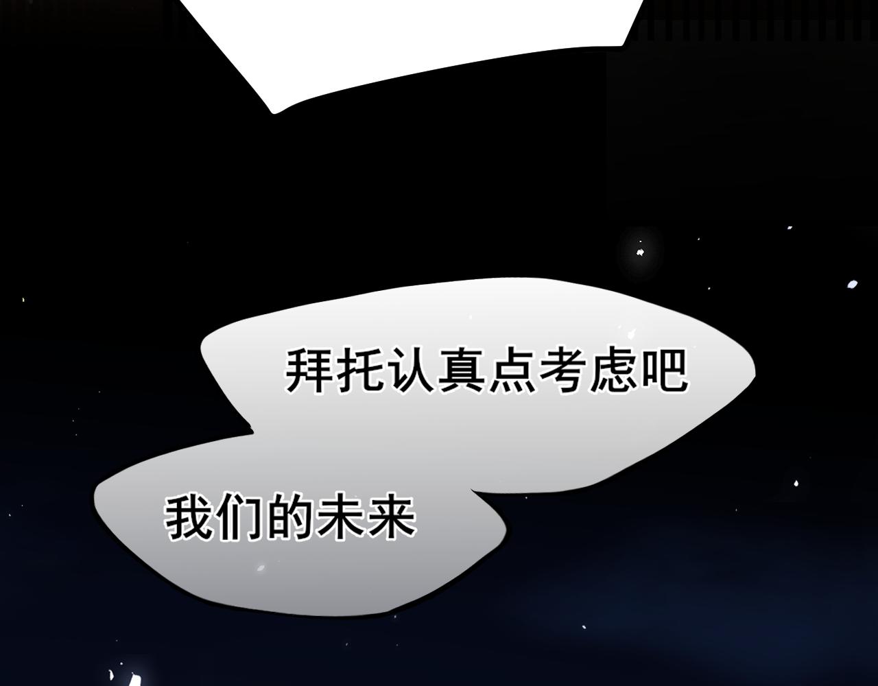 24 那我就和你私奔！(1/3)-第116话