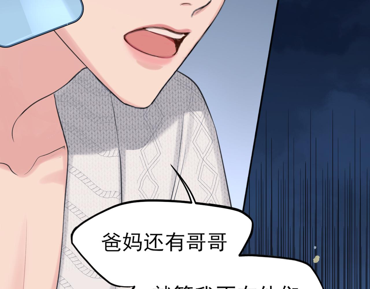 24 那我就和你私奔！(1/3)-第116话
