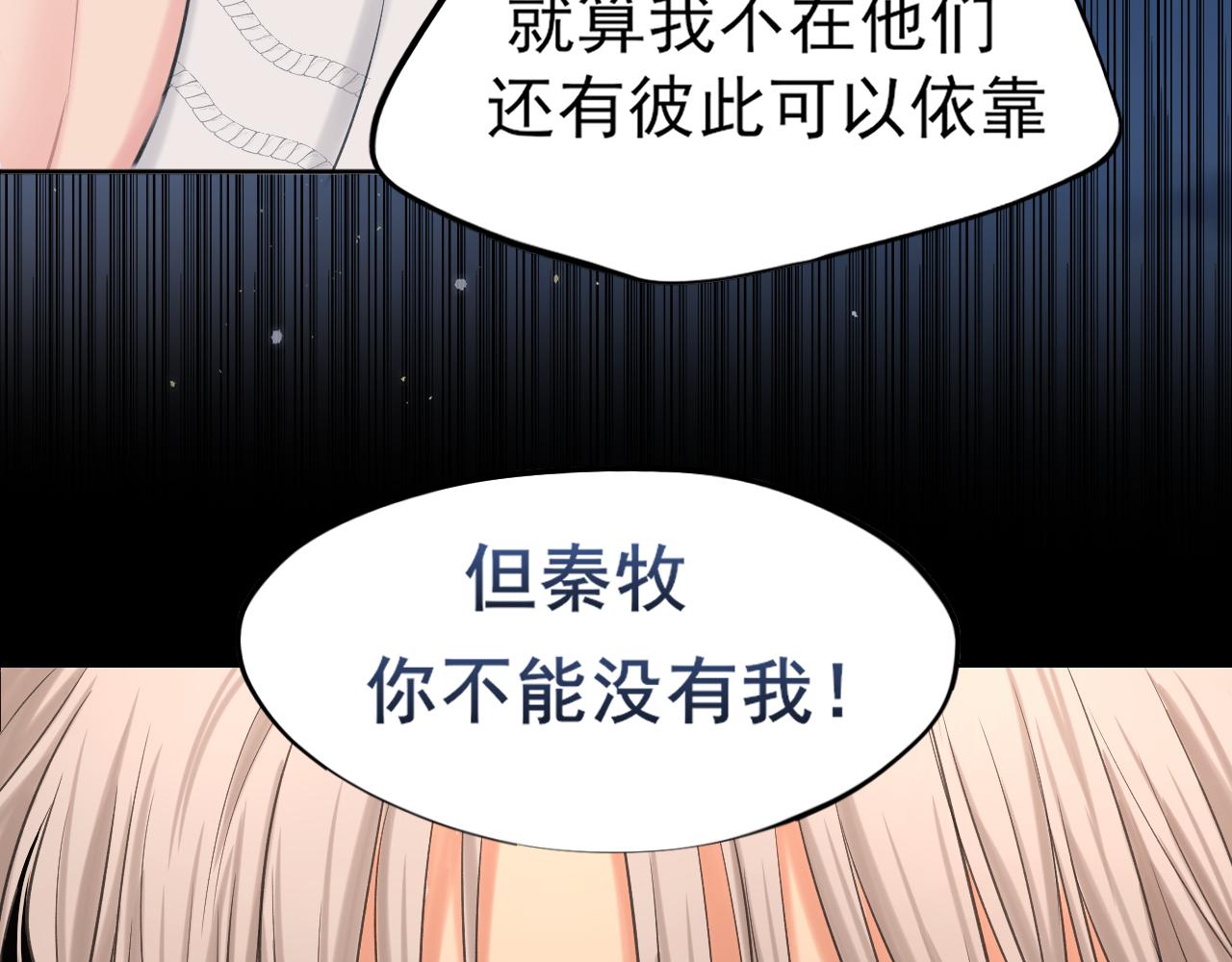 24 那我就和你私奔！(1/3)-第116话