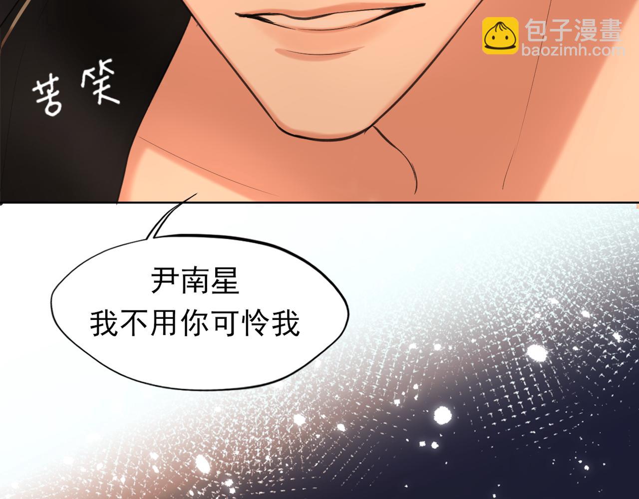 24 那我就和你私奔！(1/3)-第116话