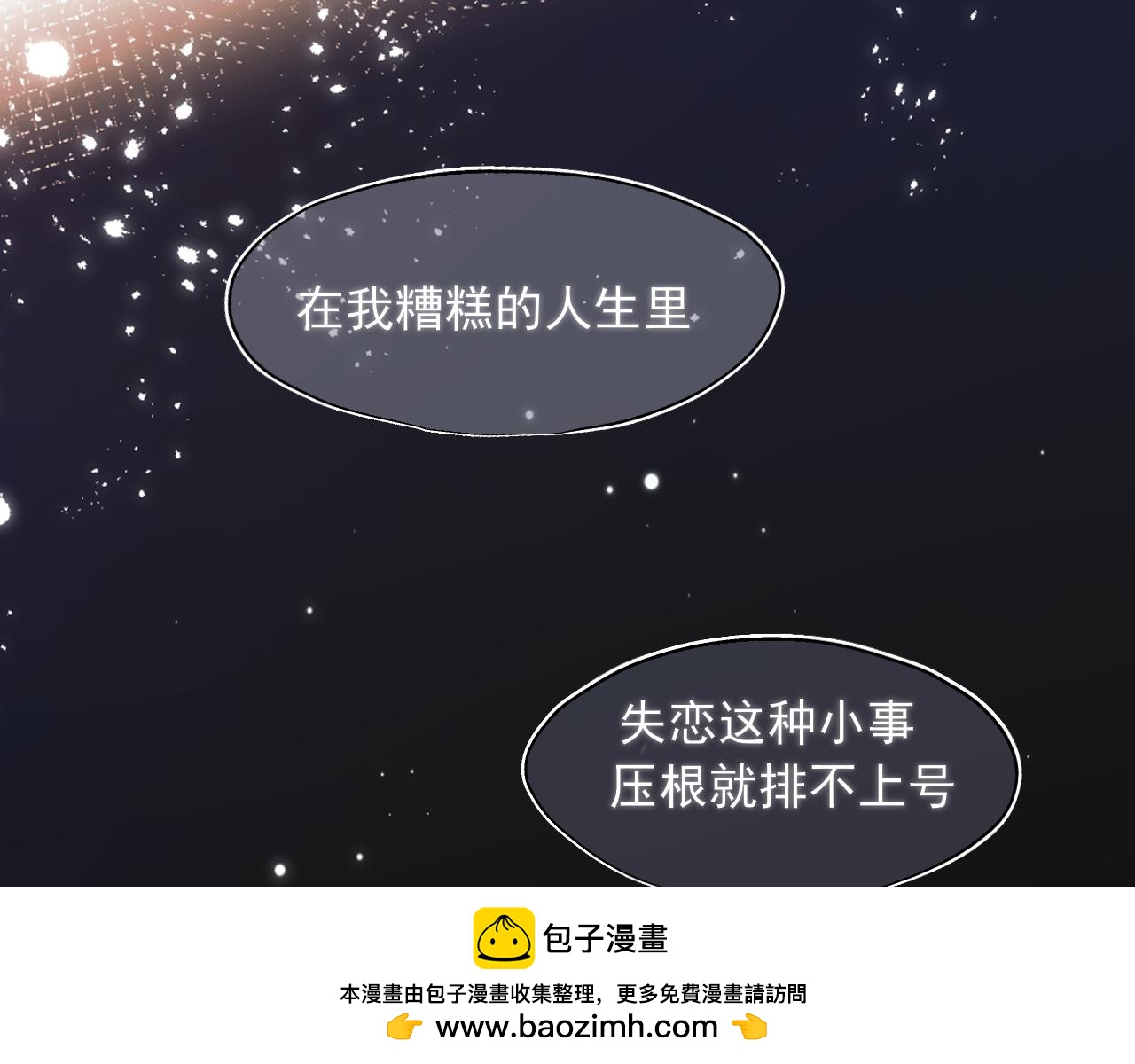 24 那我就和你私奔！(1/3)-第116话