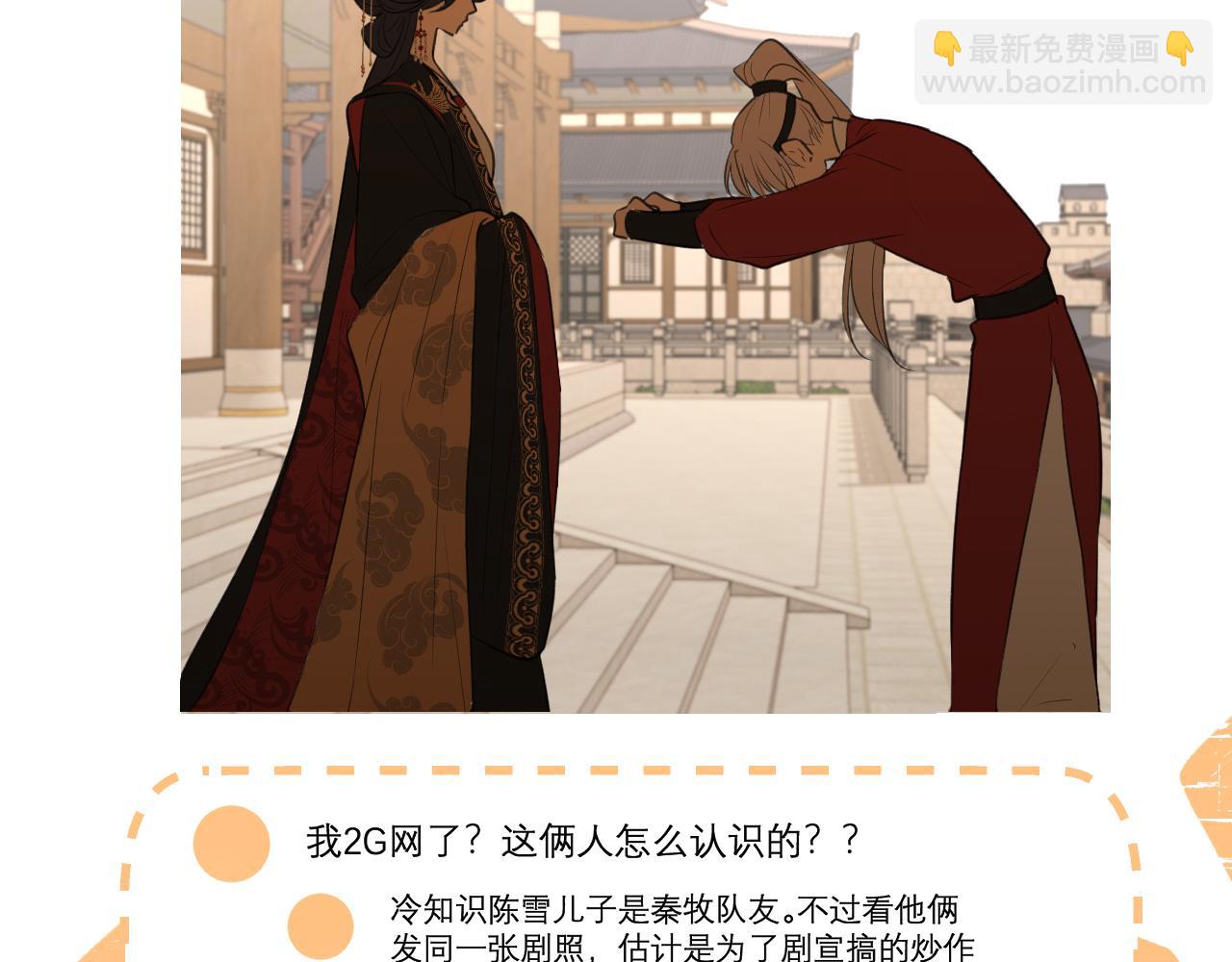 24 那我就和你私奔！(1/3)-第116话