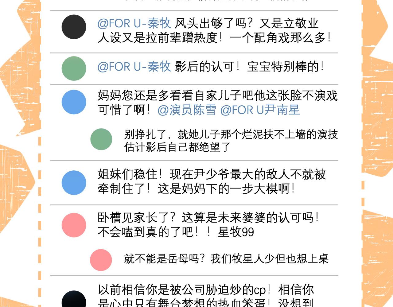 24 那我就和你私奔！(1/3)-第116话