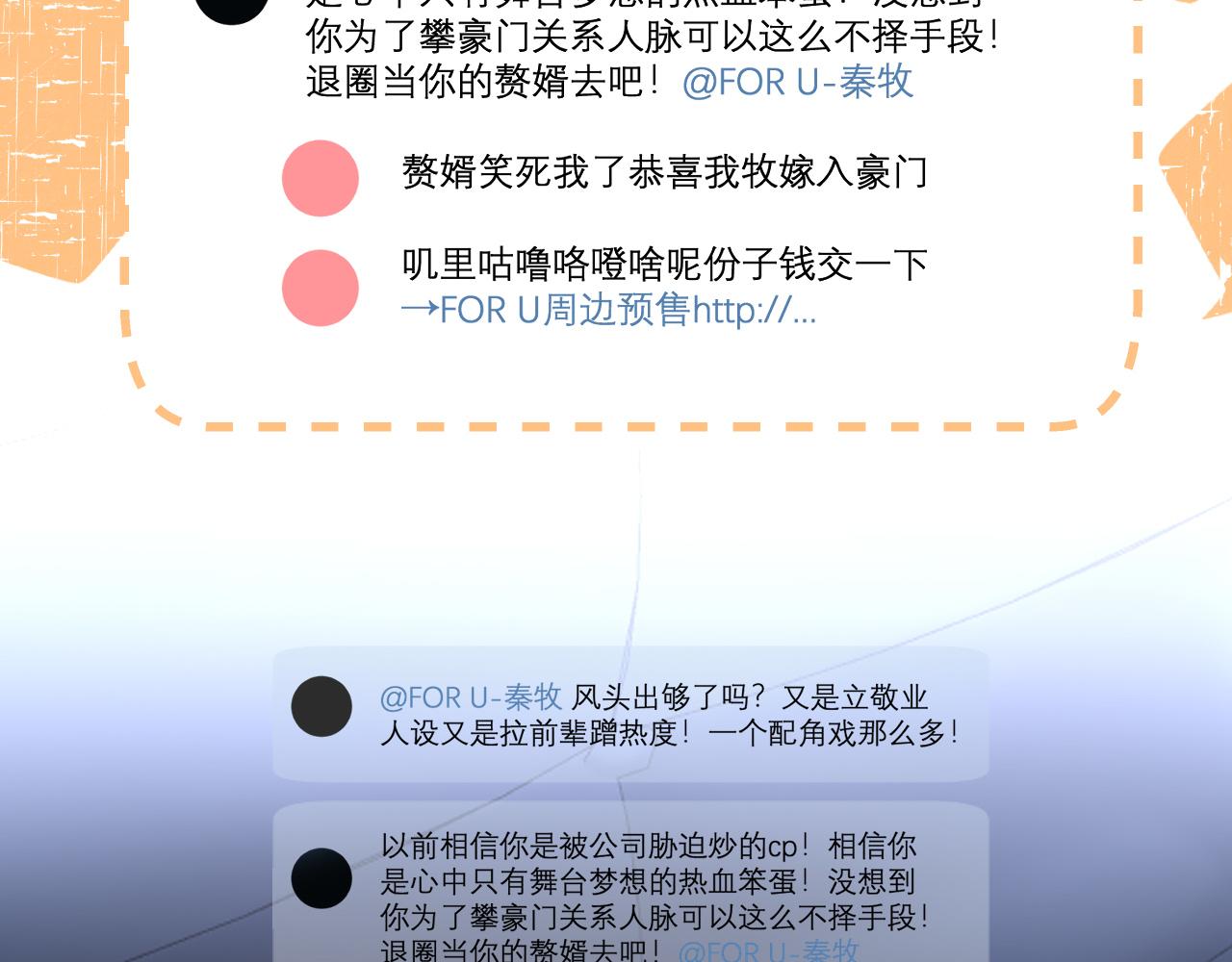 24 那我就和你私奔！(1/3)-第116话