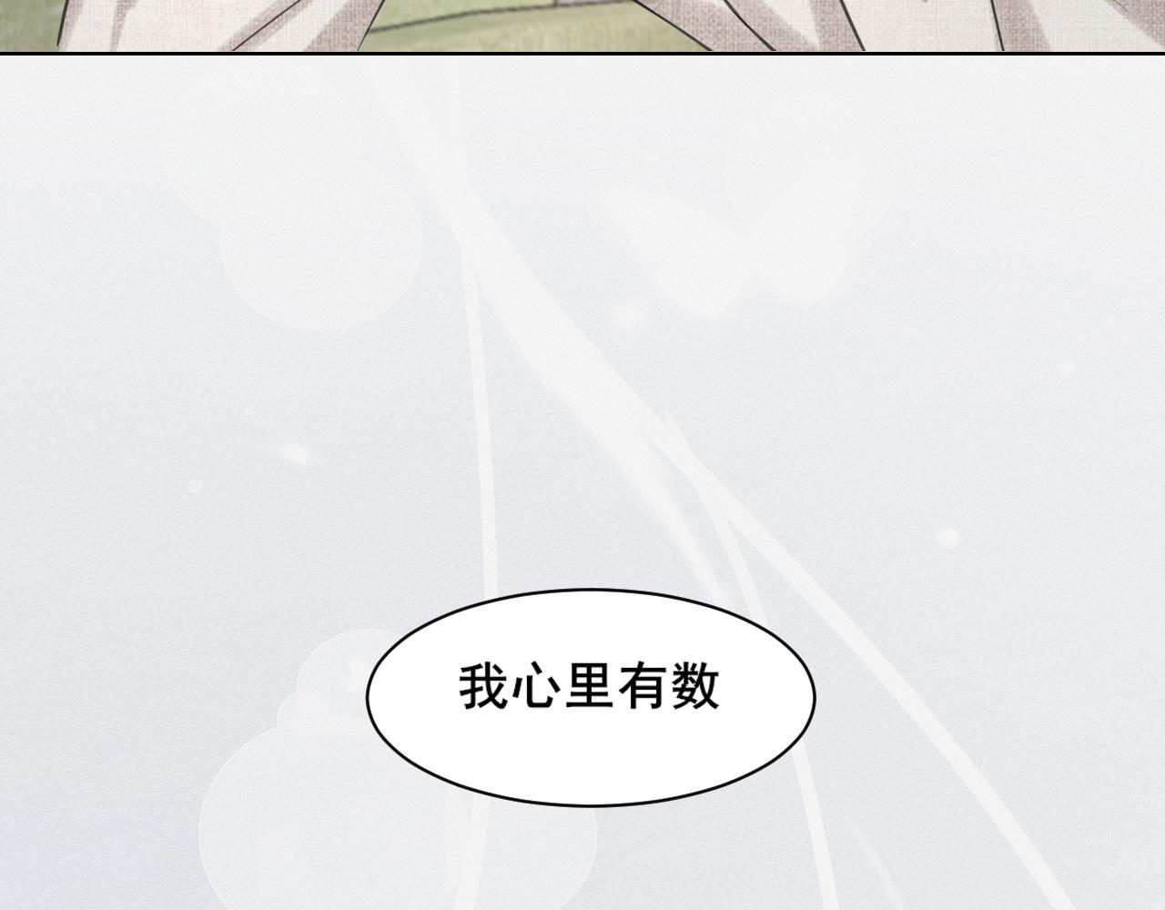 25 想...感受他(1/3)-第118话