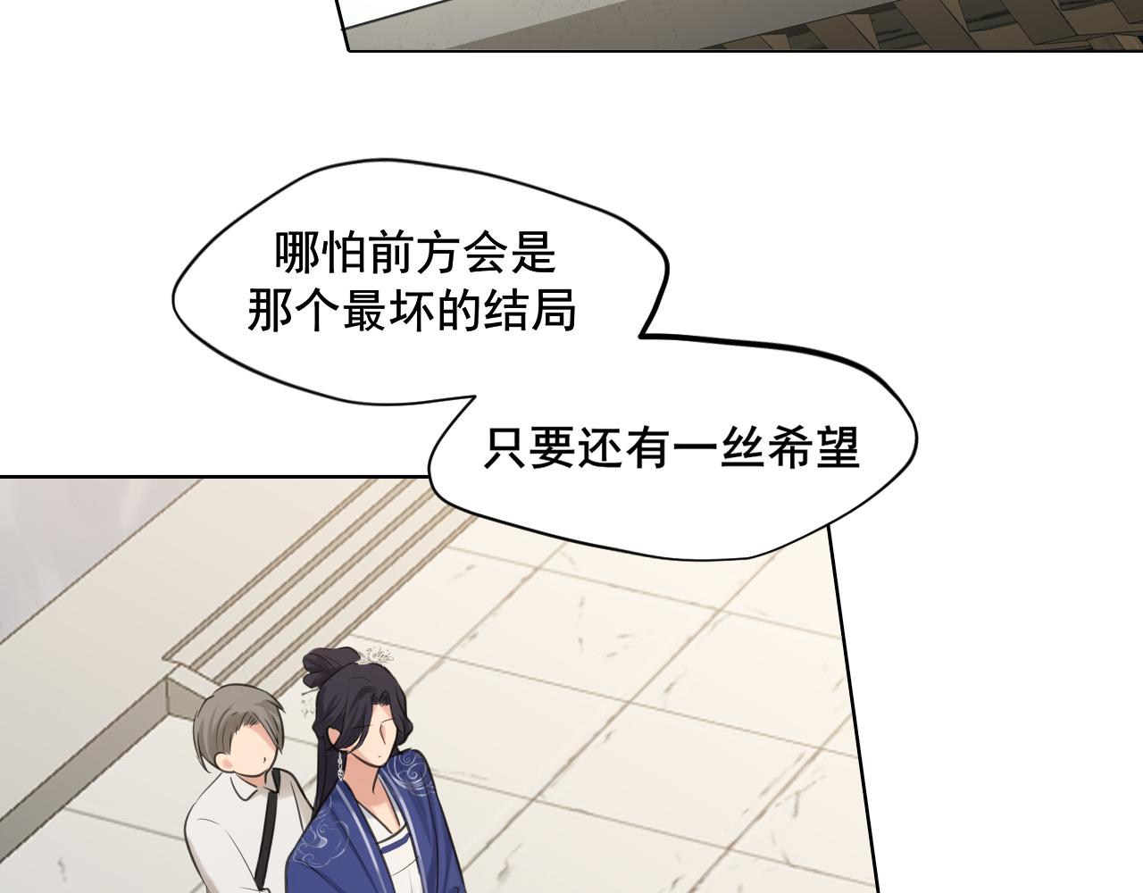 25 想...感受他(1/3)-第118话