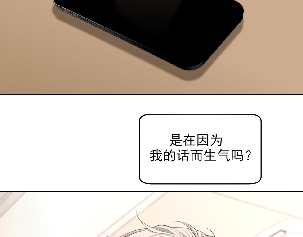 25 想...感受他(1/3)-第118话