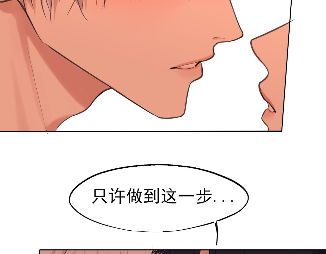 27 是我...问心有愧(1/3)-第120话