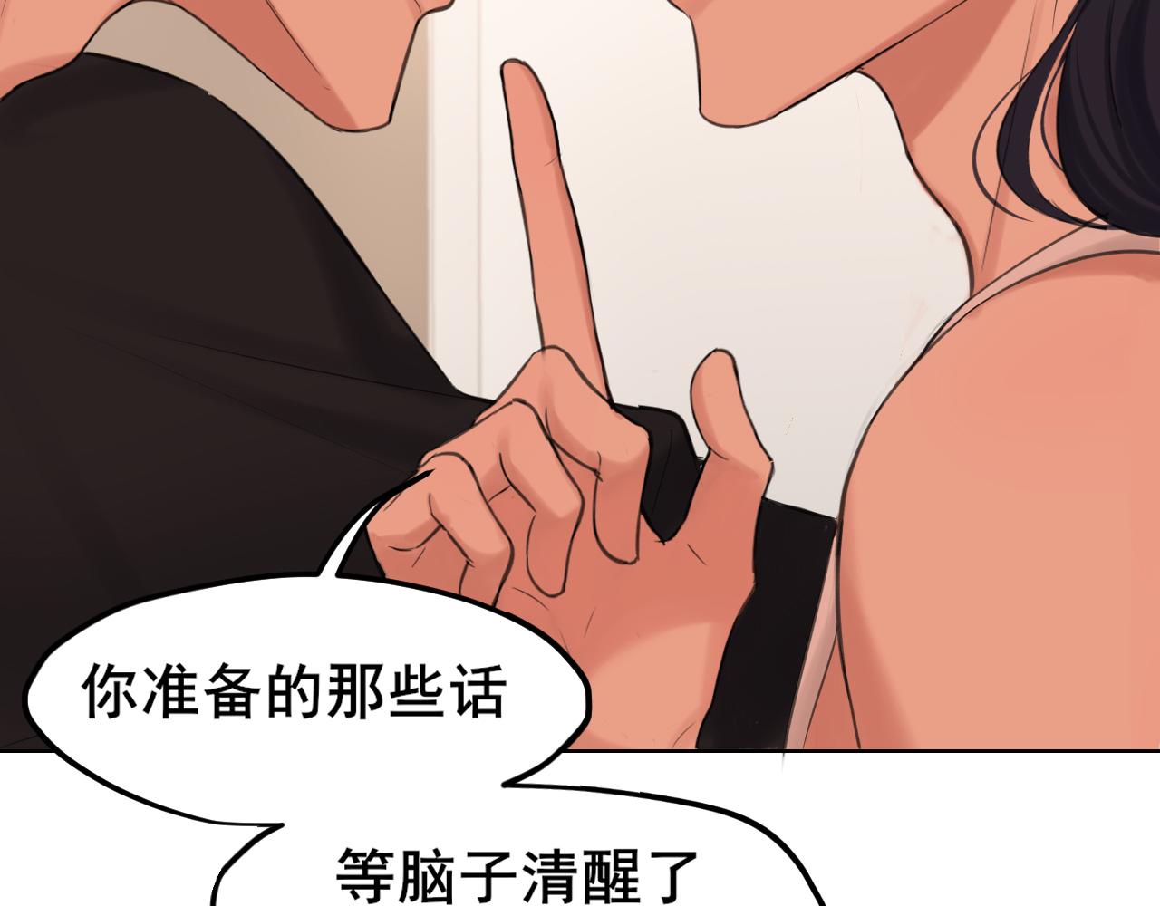 27 是我...问心有愧(1/3)-第120话